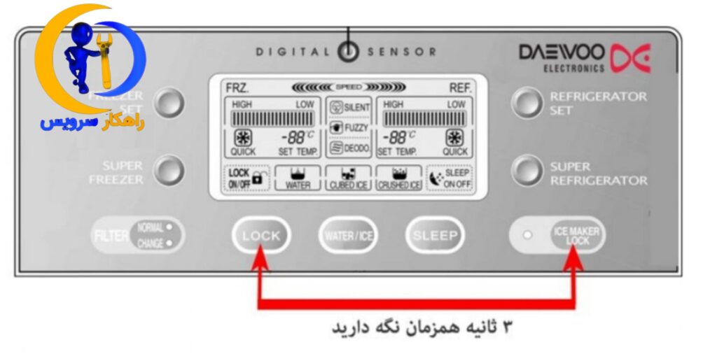 ریست فیلتر یخچال اسنوا و دوو