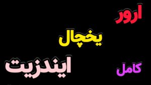 کدهای خطا و ارورهای یخچال فریزر و ساید ایندزیت “تمام مدلها”