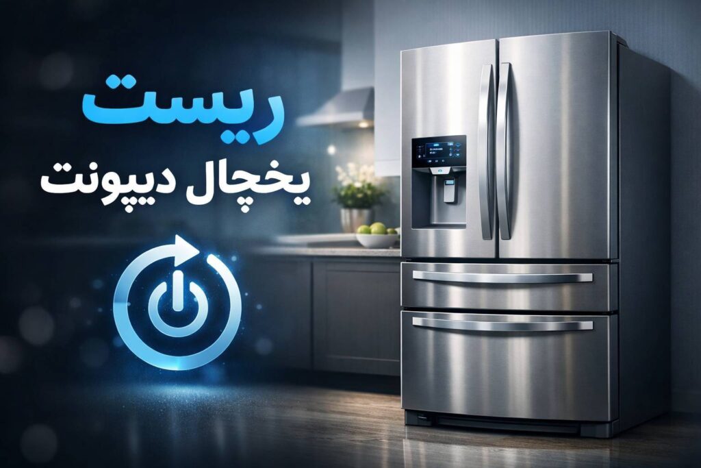 ریست فیلتر و برد
